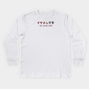 イケメンです I'M HANDSOME| Minimal Japanese Kanji English Text Aesthetic Streetwear Unisex Design Kids Long Sleeve T-Shirt